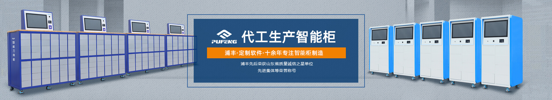 工廠用工具柜 工廠用工具柜