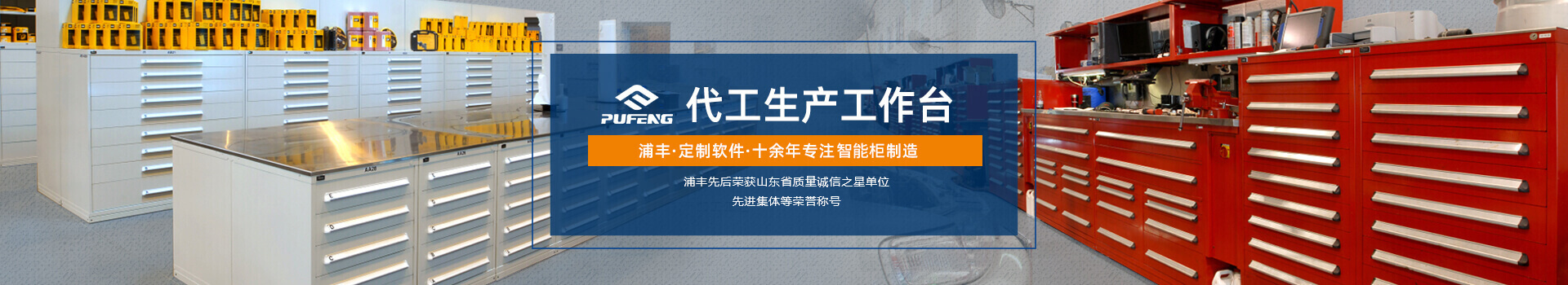 工作臺(tái) 工作臺(tái)