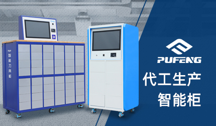 工廠用工具柜 工廠用工具柜